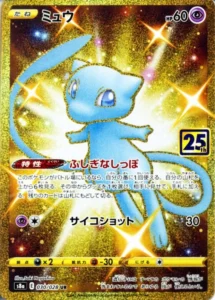 030/028 Mew