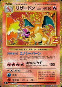 001/025 Charizard