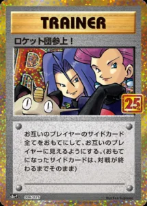 006/025 Here Comes Team Rocket!