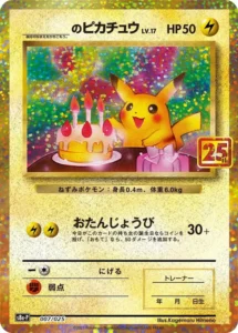 007/025 _______'s Pikachu