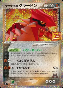 011/025 Team Magma's Groudon