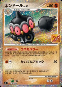 016/025 Claydol
