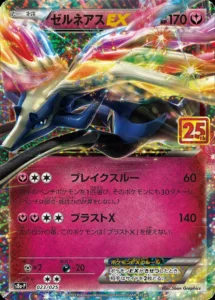 023/025 Xerneas EX