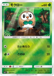 001/051 Rowlet