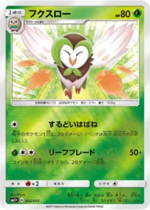 002/051 Dartrix