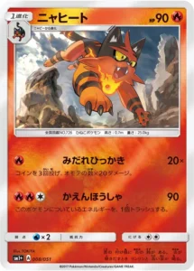 008/051 Torracat