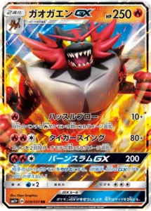 009/051 Incineroar GX