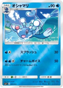 015/051 Brionne