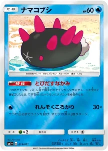 019/051 Pyukumuku