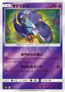 024/051 Oricorio