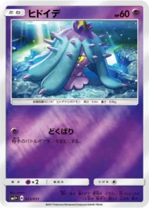 025/051 Mareanie