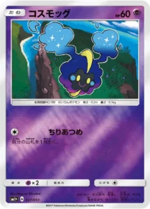 027/051 Cosmog