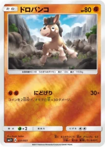 031/051 Mudbray