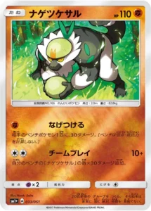 033/051 Passimian
