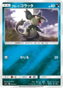 036/051 Alolan Rattata