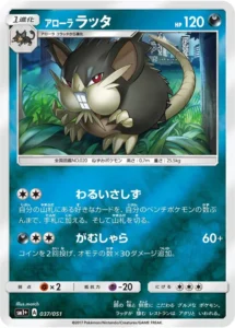 037/051 Alolan Raticate