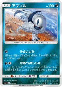038/051 Absol