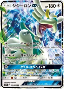 042/051 Drampa GX