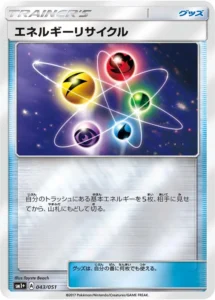 043/051 Energy Recycle