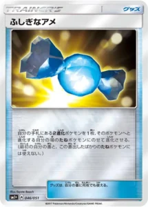046/051 Rare Candy