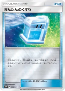 048/051 Max Potion