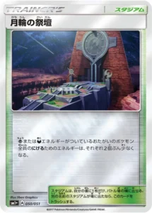 050/051 Altar of the Moon