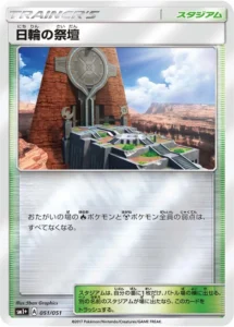 051/051 Altar of the Sun