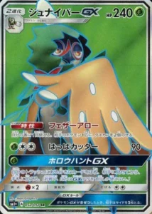052/051 Decidueye GX