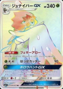 059/051 Decidueye GX