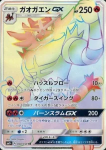 060/051 Incineroar GX