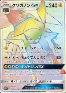 062/051 Vikavolt GX
