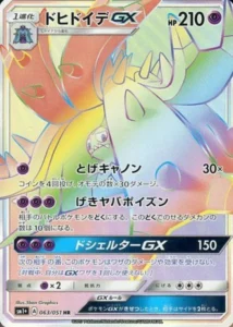 063/051 Toxapex GX