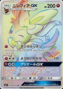 064/051 Sylveon GX