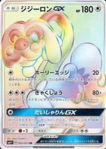 065/051 Drampa GX