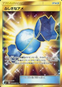 066/051 Rare Candy