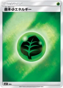 Unnumbered Grass Energy