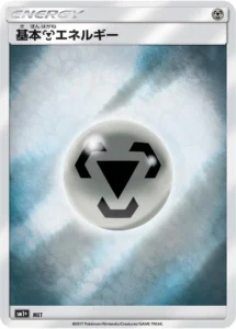 Unnumbered Metal Energy