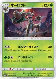 002/050 Trevenant