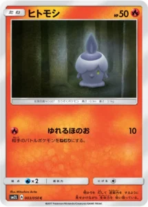 003/050 Litwick