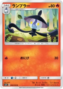 004/050 Lampent