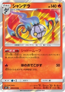 005/050 Chandelure