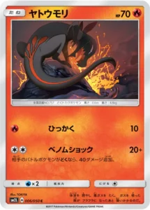 006/050 Salandit