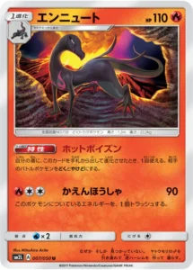 007/050 Salazzle