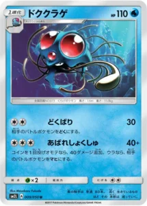 009/050 Tentacruel