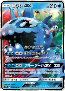 014/050 Wishiwashi GX