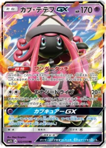 022/050 Tapu Lele GX