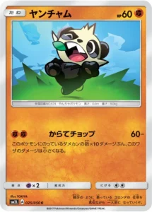 025/050 Pancham