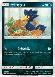 029/050 Murkrow