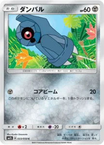 033/050 Beldum