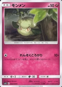 036/050 Cottonee